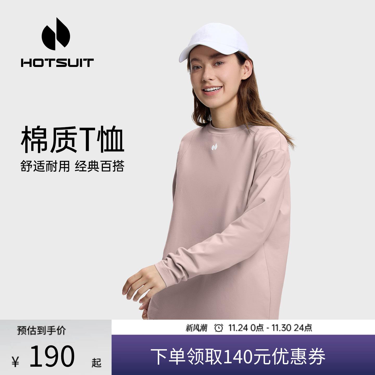 后秀运动t恤女吸湿排汗