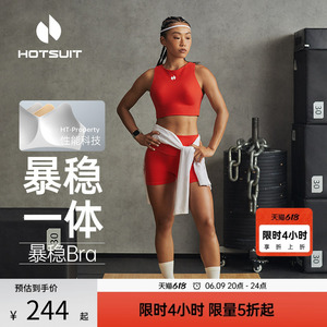 后秀亲肤舒适跑步运动内衣