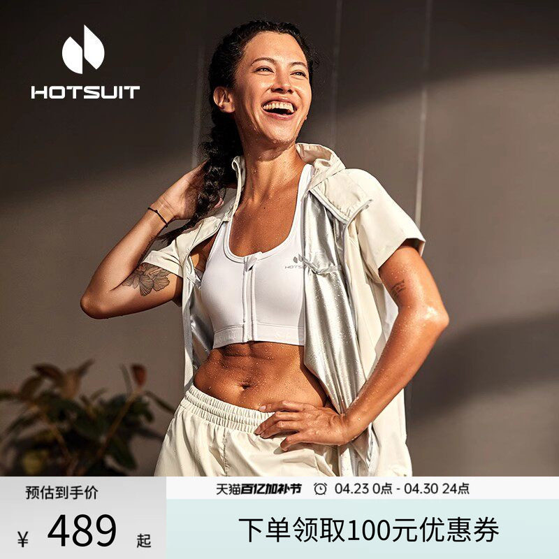 【明星同款】hotsuit后秀暴汗服女跑步短袖发汗运动套装健身服