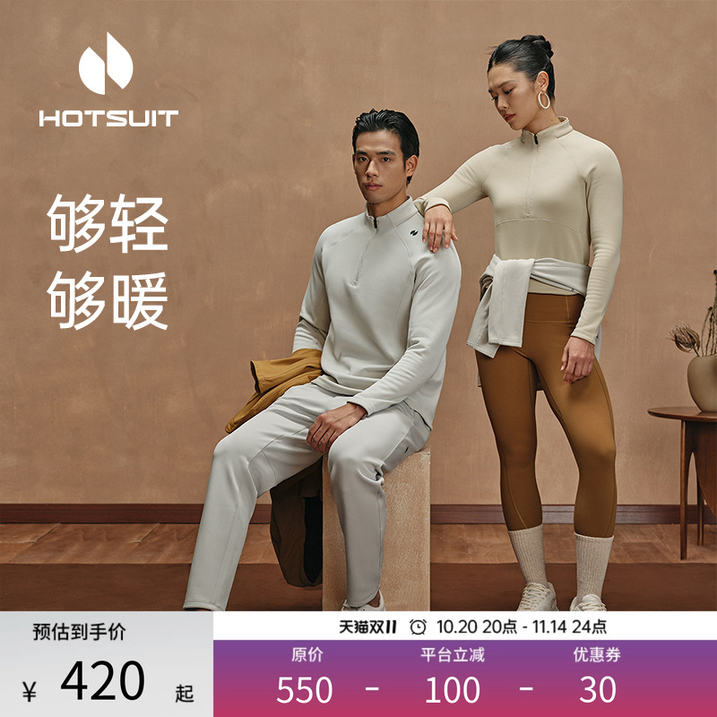 后秀加绒保暖运动情侣款长袖T恤