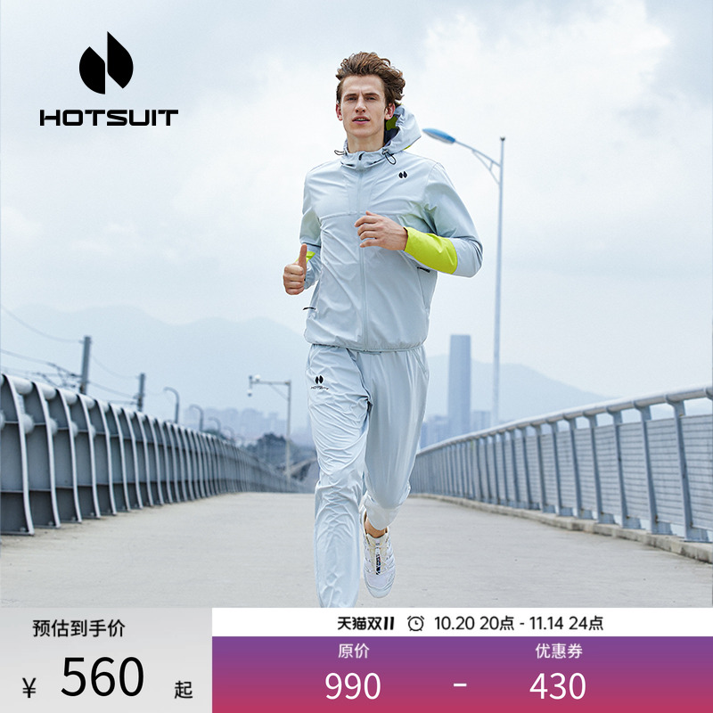 hotsuit后秀暴汗健身套装