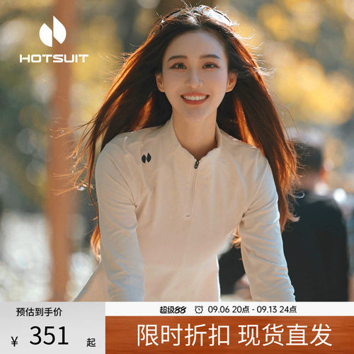 高级感轻奢打底衫-hotsuit