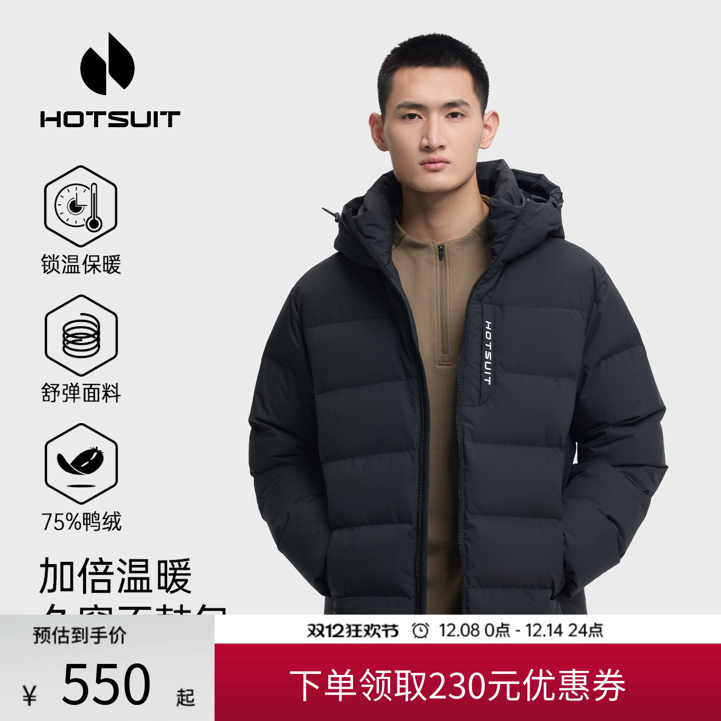 后秀加厚保暖通勤男士羽绒服