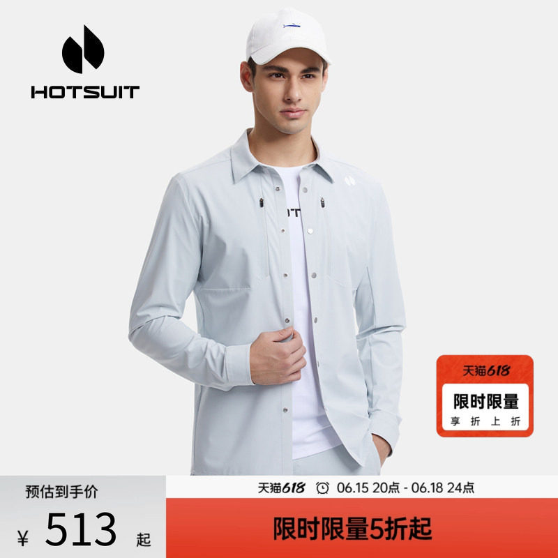 hotsuit后秀衬衫男2026新款都市休闲防泼水运动翻领上衣长袖外套