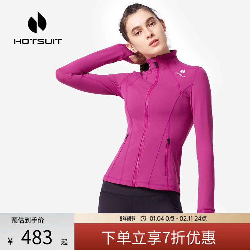 hotsuit后秀运动外套女2026春季紧身开衫上衣跑步瑜伽健身训练服,运动服/休闲服装,运动茄克/外套,淘宝优惠券,粉丝福利购,淘宝优惠卷