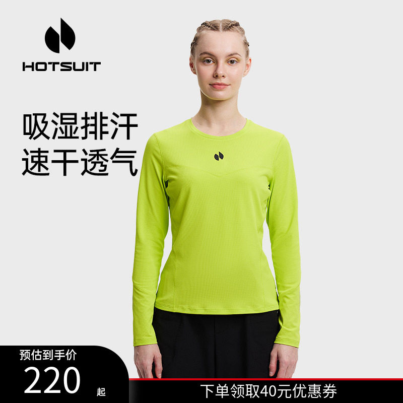 hotsuit后秀速干衣女2026春季轻薄透气修身运动上衣女健身跑步T恤
