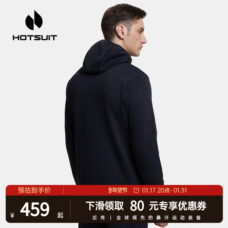 hotsuit后秀运动外套男2023冬季连帽加绒保暖针织修身开衫训练服