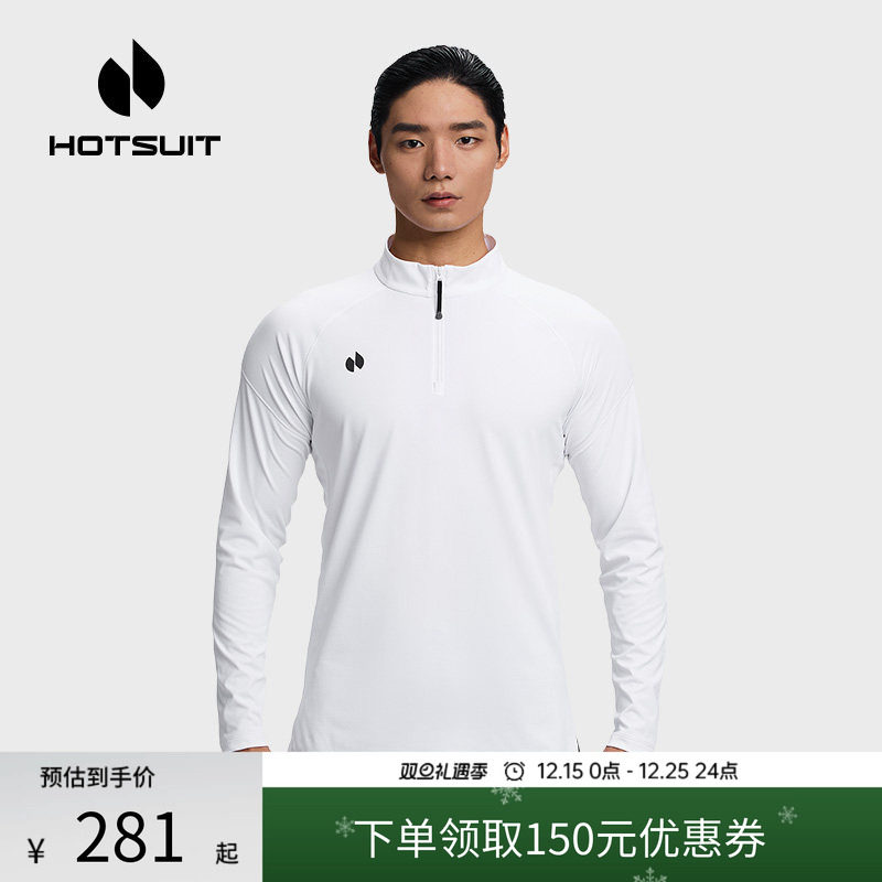 hotsuit后秀长袖T恤男款2025冬季打底衫健身跑步运动吸湿速干上衣