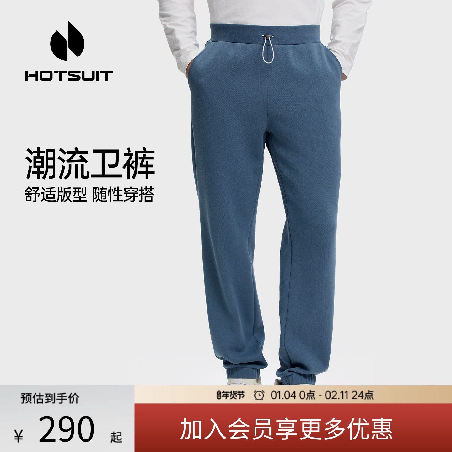 hotsuit后秀卫裤男款2026年春季新款针织透气男士束脚通勤运动裤,运动服/休闲服装,运动长裤,淘宝优惠券,粉丝福利购,淘宝优惠卷