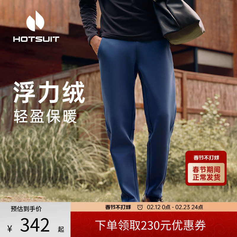 hotsuit后秀加绒运动裤男2026年冬新款保暖休闲长裤加厚直筒针织