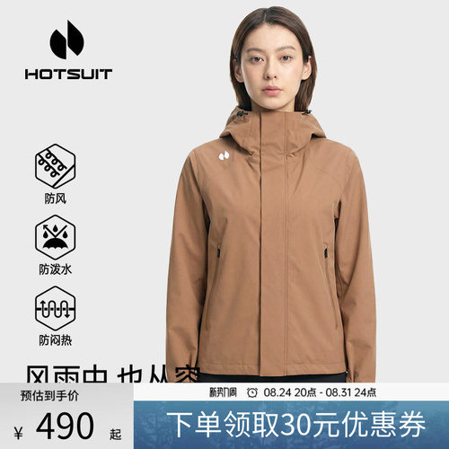 后秀防风透气通勤女士运动风衣