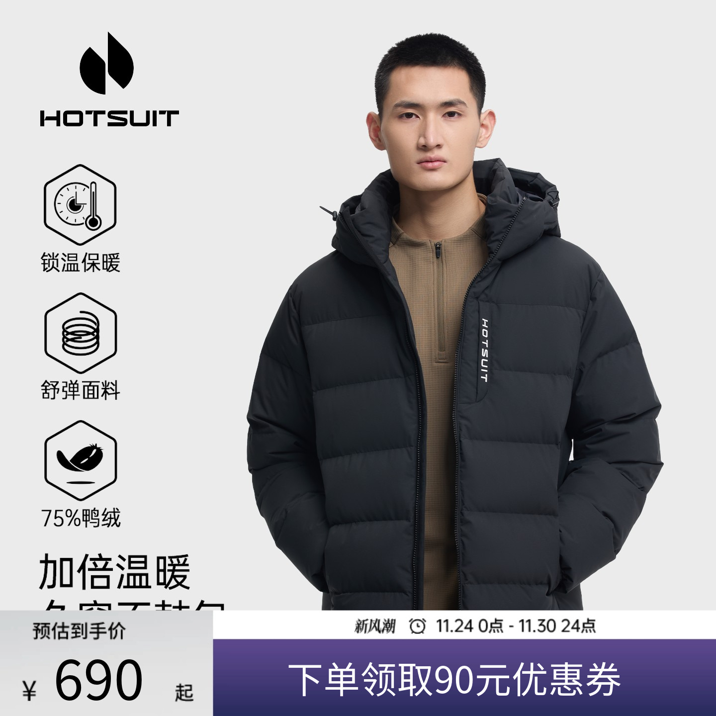 后秀加厚保暖通勤男士羽绒服