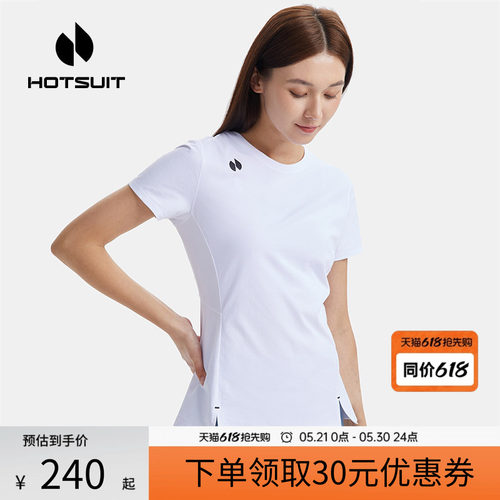 后秀速干透气抑菌健身女短袖T恤