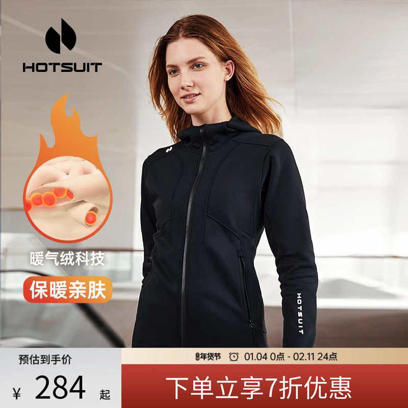 hotsuit后秀加绒外套男女款春季运动衣保暖针织上衣开衫连帽卫衣,运动服/休闲服装,运动茄克/外套,淘宝优惠券,粉丝福利购,淘宝优惠卷