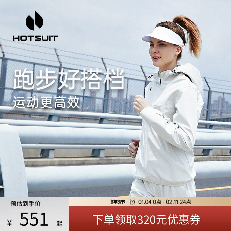 hotsuit后秀暴汗套装女2026春季运动健身房跑步跳绳专业训练长袖