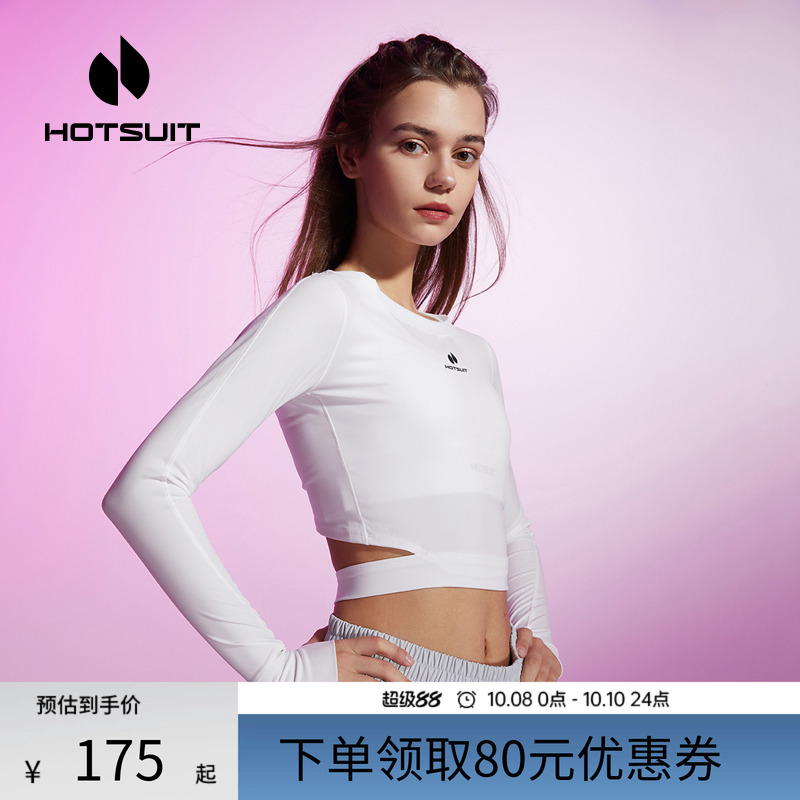 hotsuit后秀瑜伽罩衫修身露脐