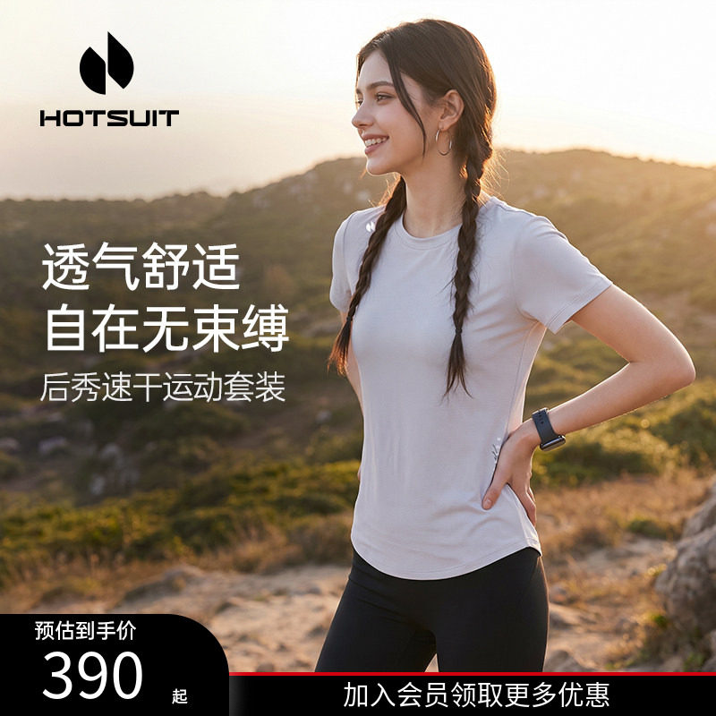 后秀跑步运动套装女款