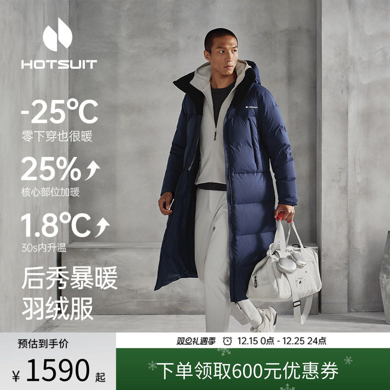 后秀加厚保暖户外男女长款羽绒服