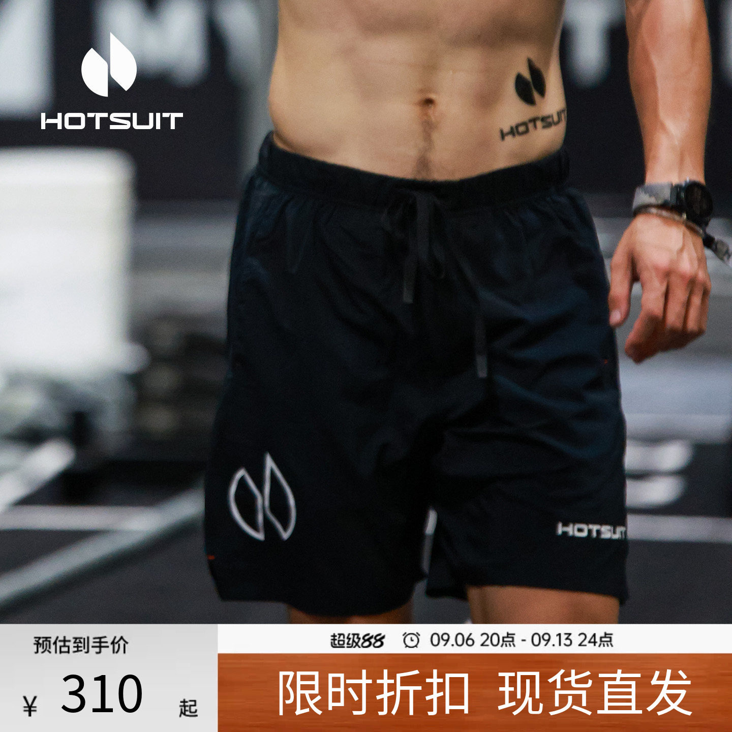 后秀速干透气健身男士运动短裤图片