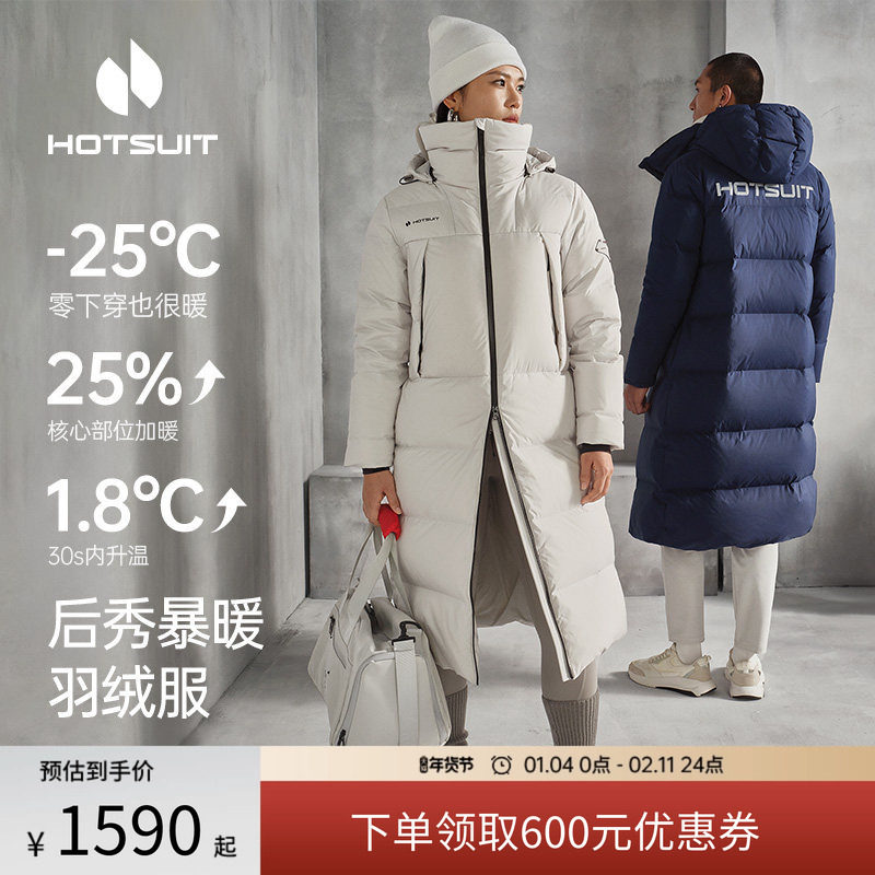 hotsuit后秀中长款泡芙羽绒服女款冬季2026新款鸭绒保暖外套男士