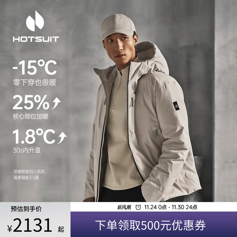 后秀运动羽绒服连帽外套男款