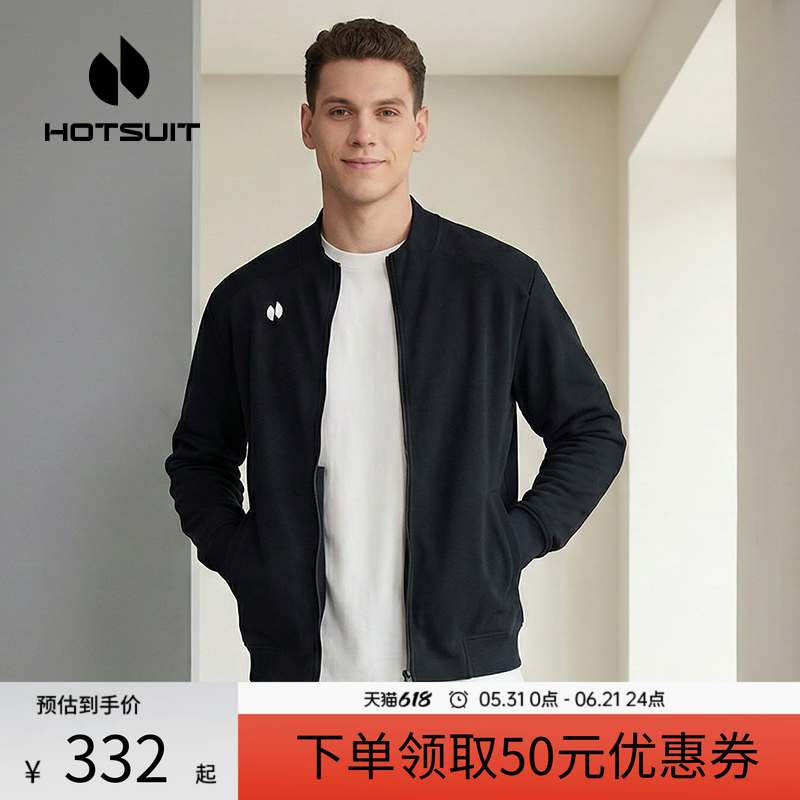 hotsuit后秀运动卫衣外套2026春季立领拉链防风夹克透气针织外套
