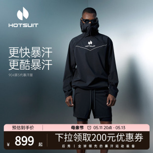 hotsuit后秀暴汗服第5代男专业跑步运动套装 健身衣训练跳绳短裤