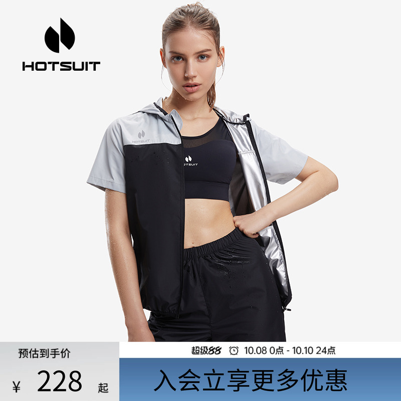 hotsuit后秀夏季运动女短袖透气暴汗服跑步专业训练健身瑜伽套装