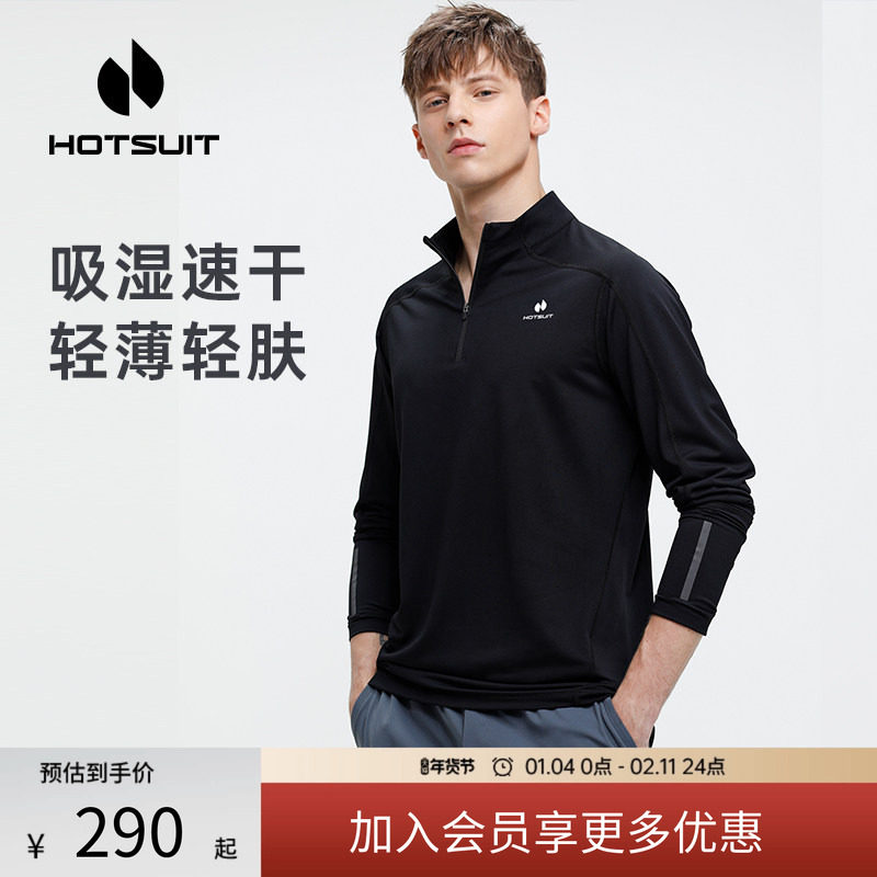hotsuit后秀速干衣男长袖t恤2026春季跑步透气运动修身健身训练服,运动服/休闲服装,运动T恤,淘宝优惠券,粉丝福利购,淘宝优惠卷