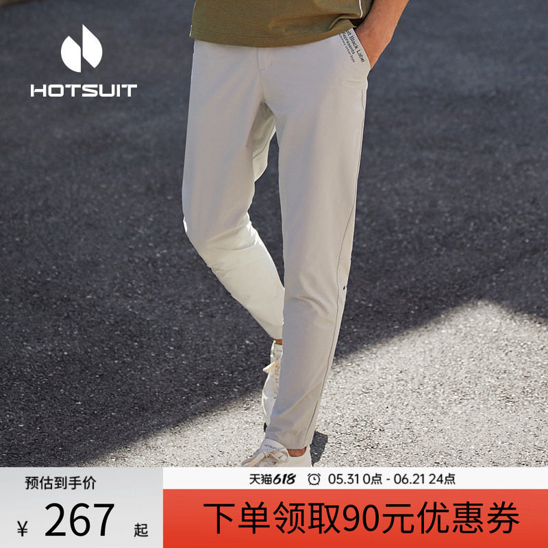 hotsuit后秀运动长裤男2026春季休闲直筒修身微弹力轻薄裤跑步裤