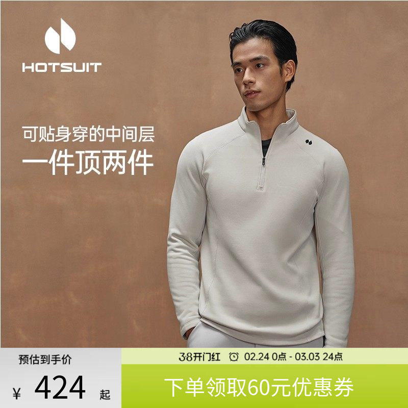 hotsuit后秀暖柔绒T恤男春季修身半拉链立领上衣抓绒保暖运动长袖