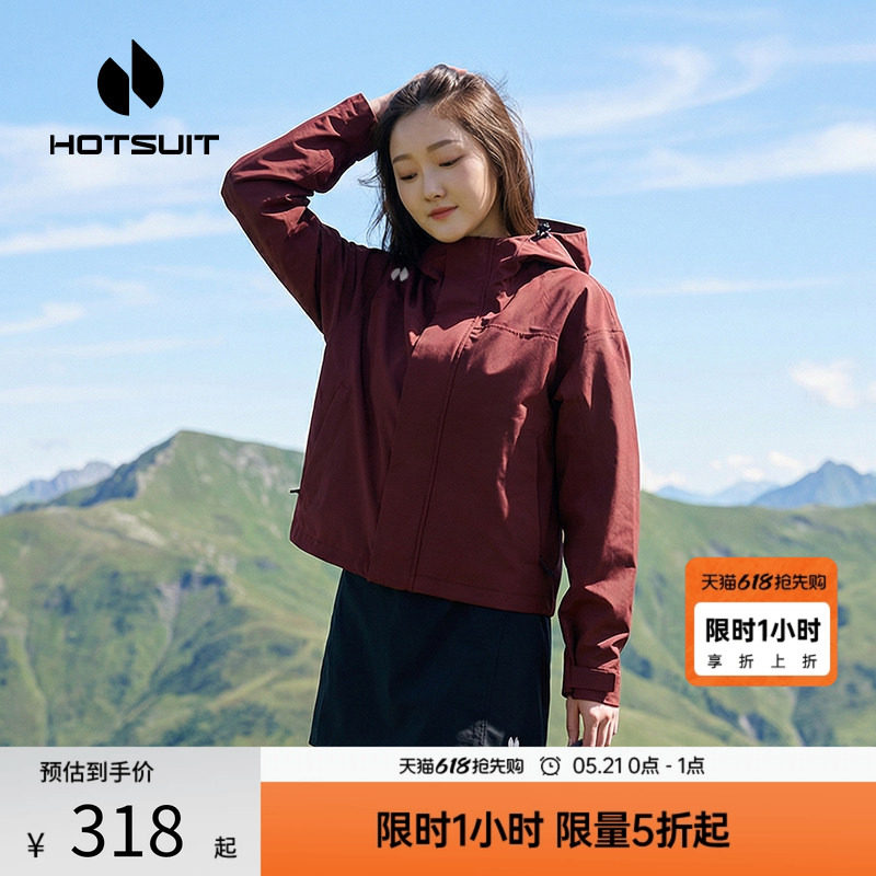 hotsuit后秀风衣女2026春季新款防风防泼水运动连帽宽松短款外套