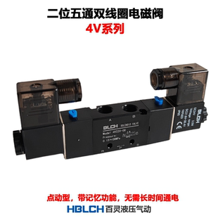 08亞德客款 4V220 二位五通電磁閥氣缸換雙向電磁控制閥24V帶記憶