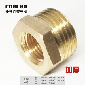 加厚全铜接头双外丝变径4分-3分内外丝变径补芯4分-3分压力表接头