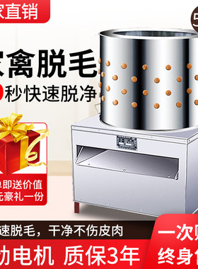 商用不锈钢电动家禽大小型脱毛机