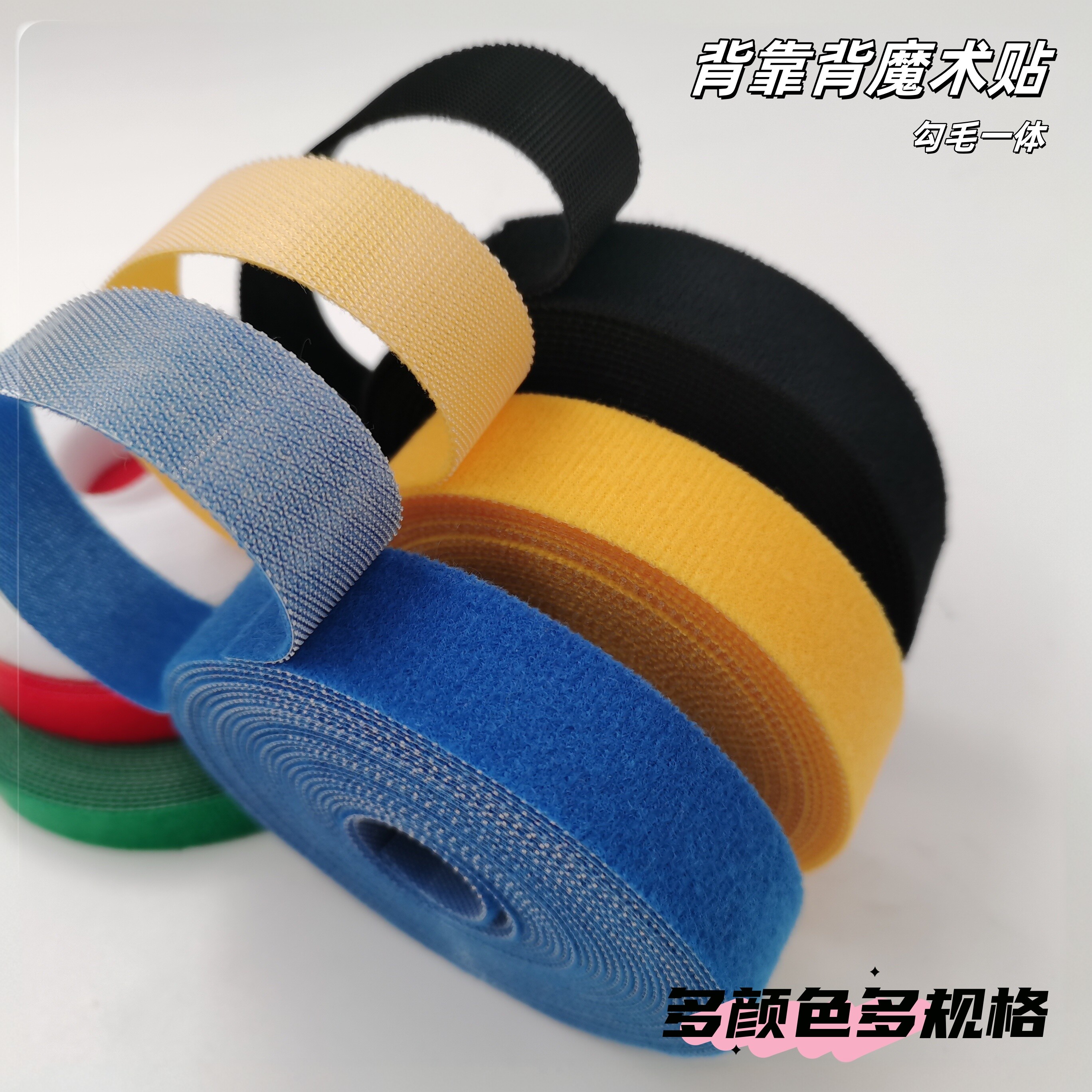 电信多色机房光纤超薄超细背对背魔术贴扎带绑带  电线绑带