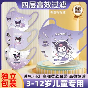 库洛米儿童非医用外科口罩医疗级官方正品灭菌一次性透气独立包装
