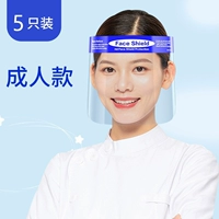 【Модель для взрослых】 синий ☆ 5 упаковка (HD прозрачная, полная защита)