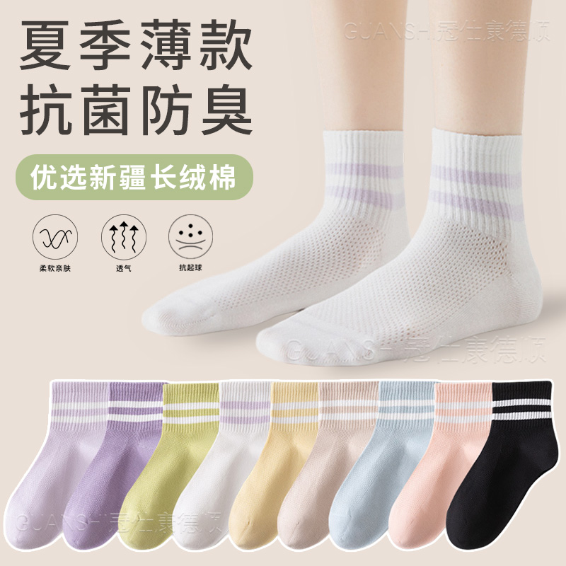 袜子女纯棉防脚气防臭薄款夏2025新款爆款抗菌透气不起球中筒袜zy
