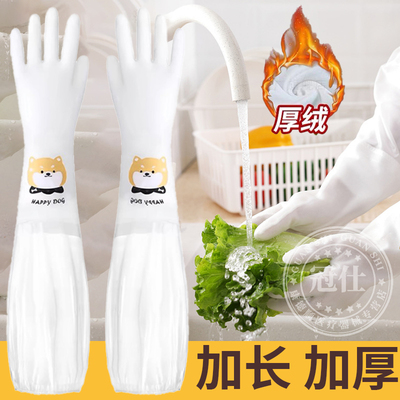 手套家务洗碗厨房耐用非医用加长清洁冬天加绒加厚丁腈防水防油yl