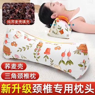 三角荞麦枕头颈椎病专用成人睡觉助睡眠防反弓落枕牵引护颈枕头ag