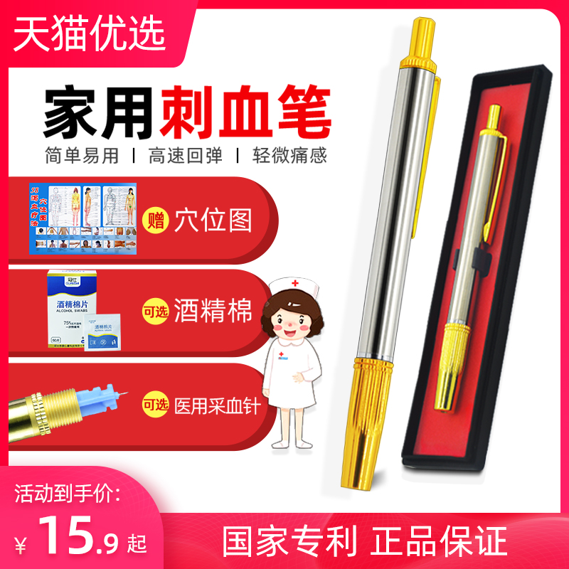 医用采指血笔手指三棱刺血拔罐刺络泻泄放血针一次性无痛针灸头罐
