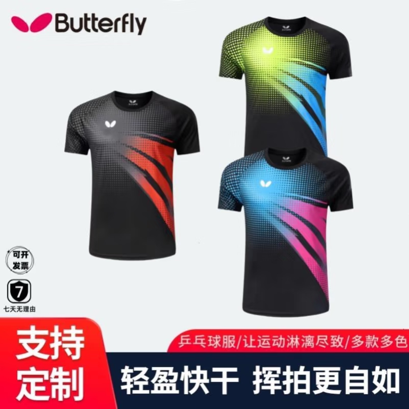 蝴蝶新款乒乓球服男女短袖套装运动速干透气乒乓球比赛团队服