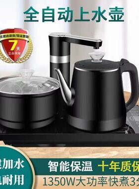 茶具套组全自动一体底部上水电热水壶不锈钢一体泡茶专用茶具茶台