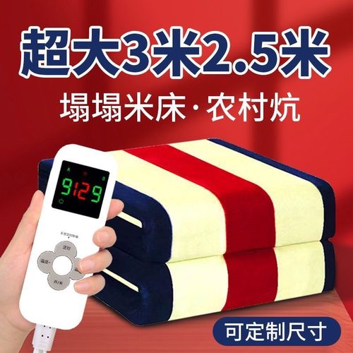 老式电热毯农村炕家用电褥子