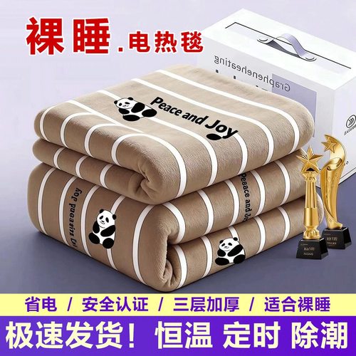 三人加大防水宿舍智能除螨电褥子