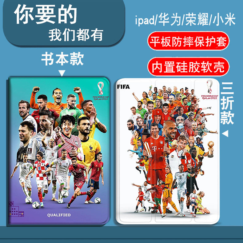 卡塔尔世界杯适用ipad2/3/4/5/6/7/8/9/10/11代平板套2025款11寸iPadAir1/2/3/4/5/6/7代13寸防摔三折笔槽款,3C数码配件,平板电脑保护套/壳,淘宝优惠券,粉丝福利购,淘宝优惠卷