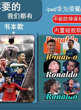 C罗纳尔多同款适用华为matepadPro11寸/12.6寸/10.8寸/13.2寸/12.2寸平板套华为matepadAir/SEmini三折笔槽款