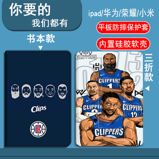 NBA快船伦纳德乔治哈登威少适用iPad1/2/3/4/5/6/7/8/9/10/11代2025款11寸平板套iPadAir1/2/3/4/5/6/7代三折