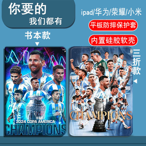 阿根廷梅西适用于三星S10FEplus/S9/S9FE/S9FEplus/S9plus/S8/S8plus/S7/S7FE/S7plus平板套A7LITE/A8/A9plus